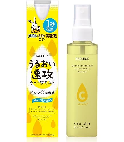 Amazon.co.jp: MetaLT SKIN(メタエルティスキン) 美容器専用ミスト状